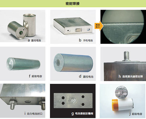 柱式電池全自動焊封系統